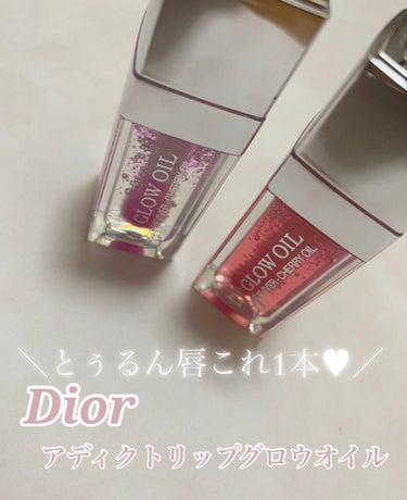 ＼とぅるん唇これ1本／




Dior ディオール アディクト リップ グロウ オイル

000ユニバーサル クリア
001ピンク


を紹介させていただきます 🤍🌻





001ピンク は
マキ