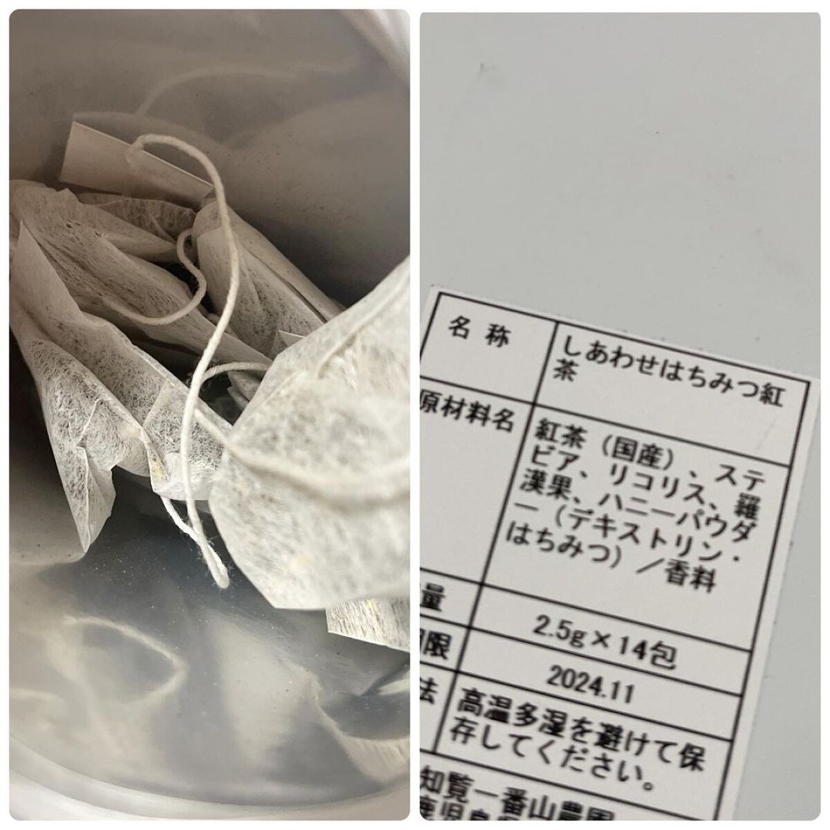 しあわせ はちみつ紅茶/知覧一番山農園/ドリンクを使ったクチコミ（2枚目）