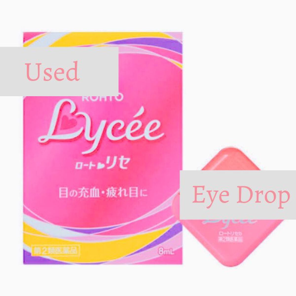 ロートリセ(医薬品)/ロート製薬/その他を使ったクチコミ(1枚目)