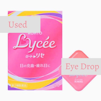 ロートリセ(医薬品)/ロート製薬/その他を使ったクチコミ(1枚目)