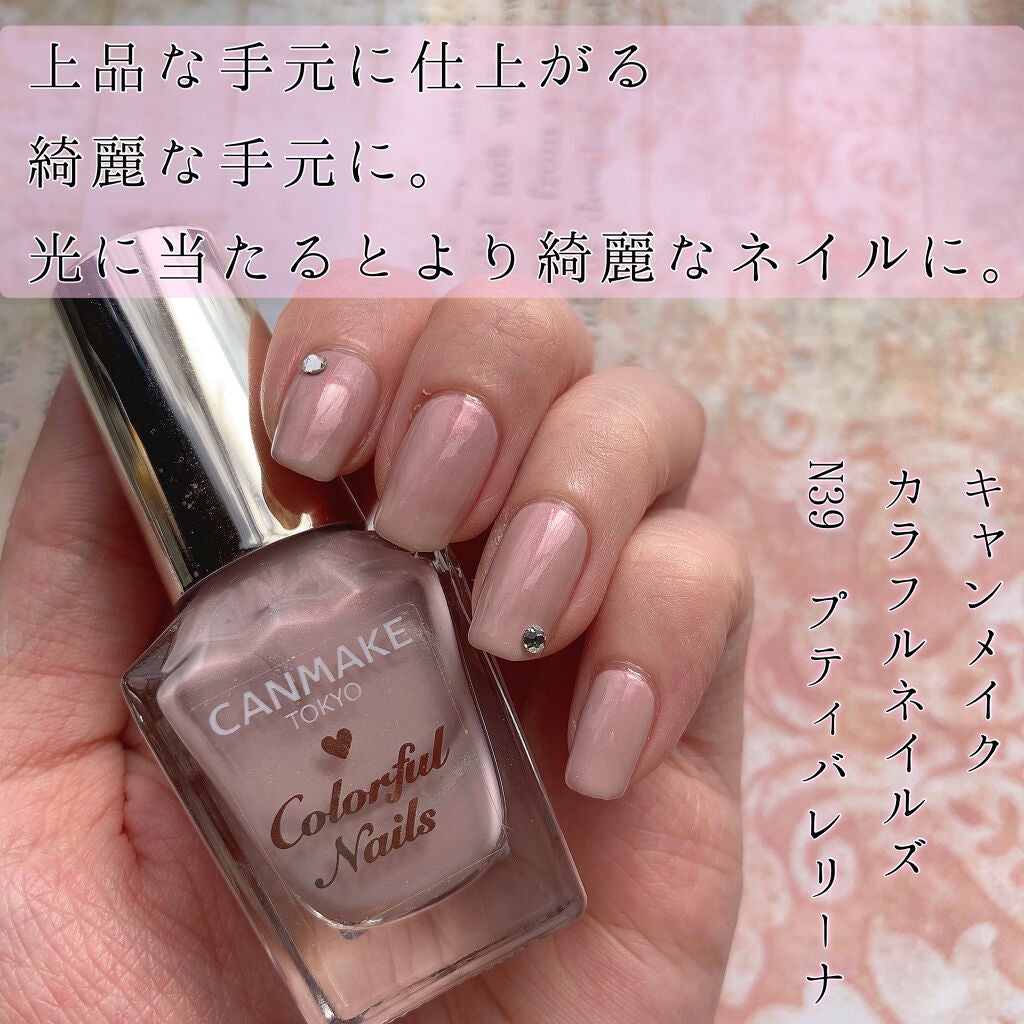 カラフルネイルズ/キャンメイク/マニキュアを使ったクチコミ(1枚目)