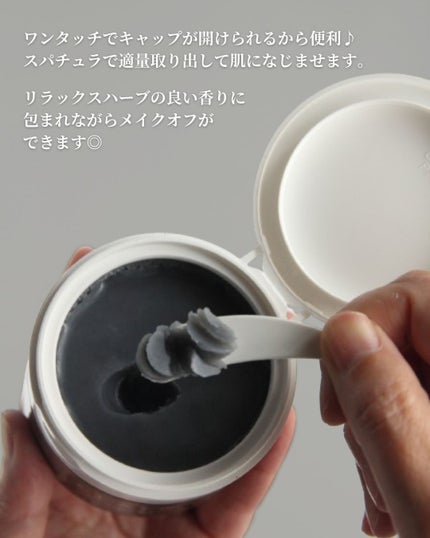 クレンジングバームモイストN/CLAYGE/クレンジングバームを使ったクチコミ(3枚目)