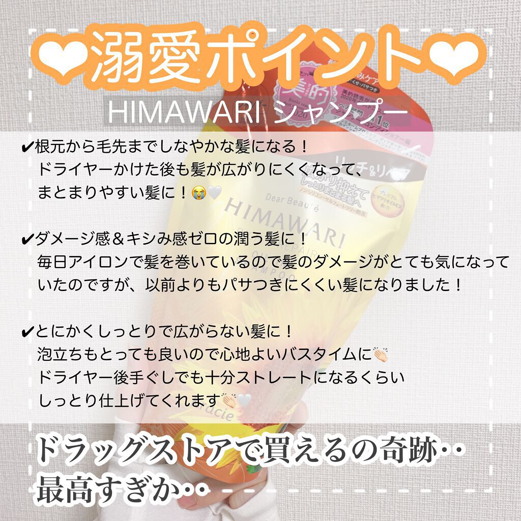 オイルインシャンプー／オイルインコンディショナー（リッチ＆リペア）/ディアボーテ/市販シャンプーを使ったクチコミ（3枚目）