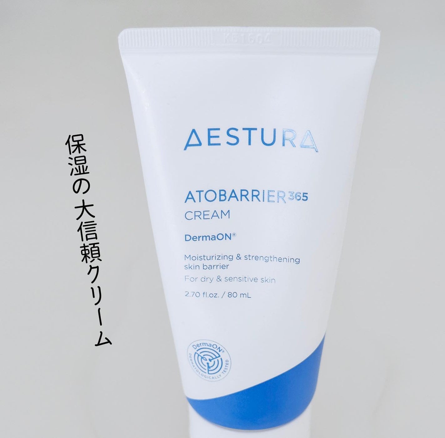 アトバリア365クリーム/AESTURA/フェイスクリームを使ったクチコミ(5枚目)