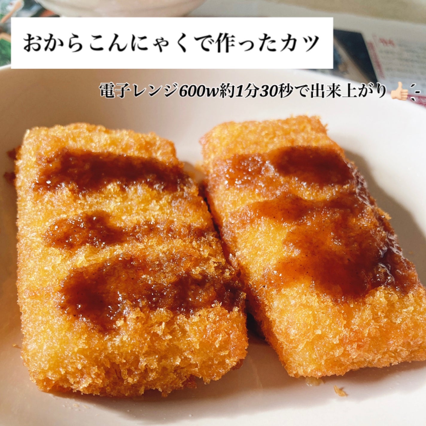 おもち on LIPS 「提供元:テーブルマーク株式会社様【商品名】BEYONDFREE..」(1枚目)