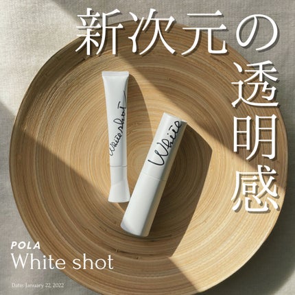 ホワイトショット CXS N/ホワイトショット/美容液を使ったクチコミ(1枚目)