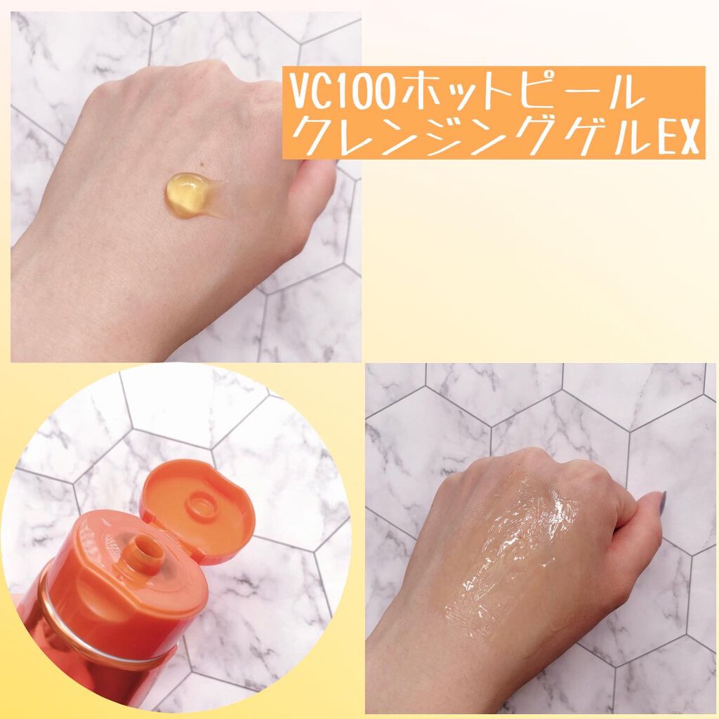 VC100エッセンスローション EX/ドクターシーラボⓇ/化粧水を使ったクチコミ（3枚目）