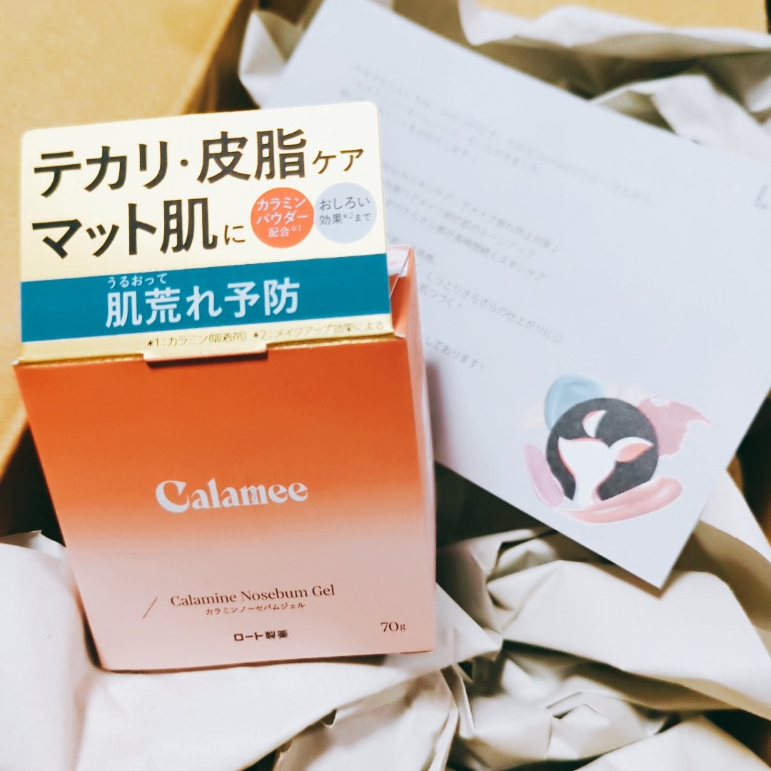 カラミー カラミンノーセバムジェル/Calamee/フェイスクリームを使ったクチコミ（1枚目）