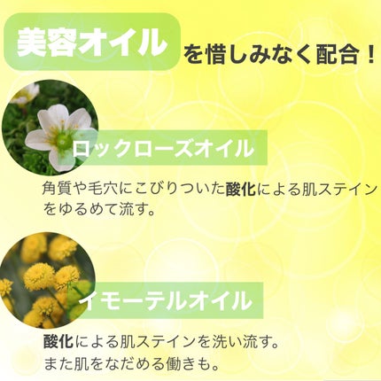 スキンクリア クレンズ オイル アロマタイプ/アテニア/オイルクレンジングを使ったクチコミ(6枚目)