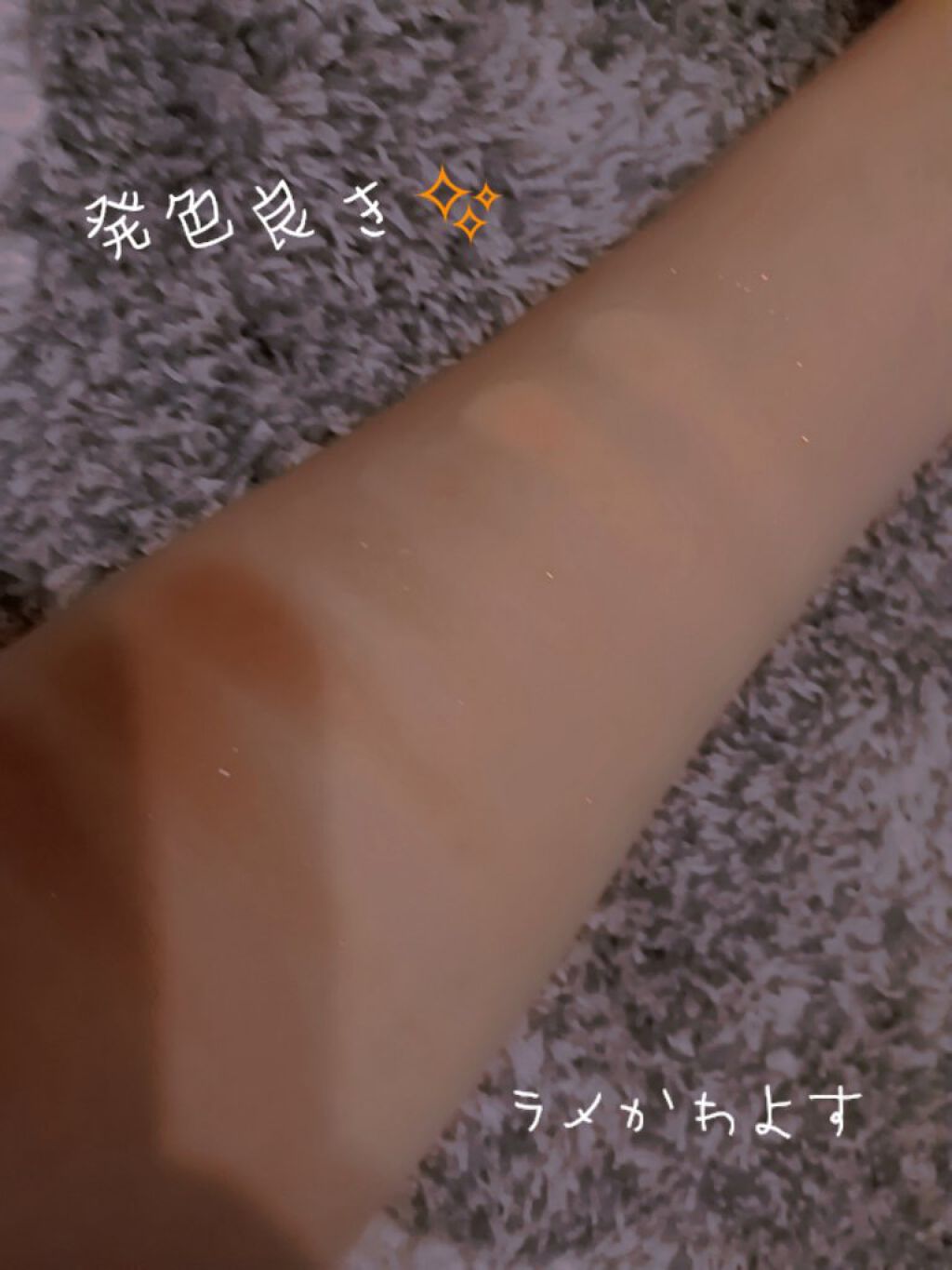 を使ったクチコミ（2枚目）