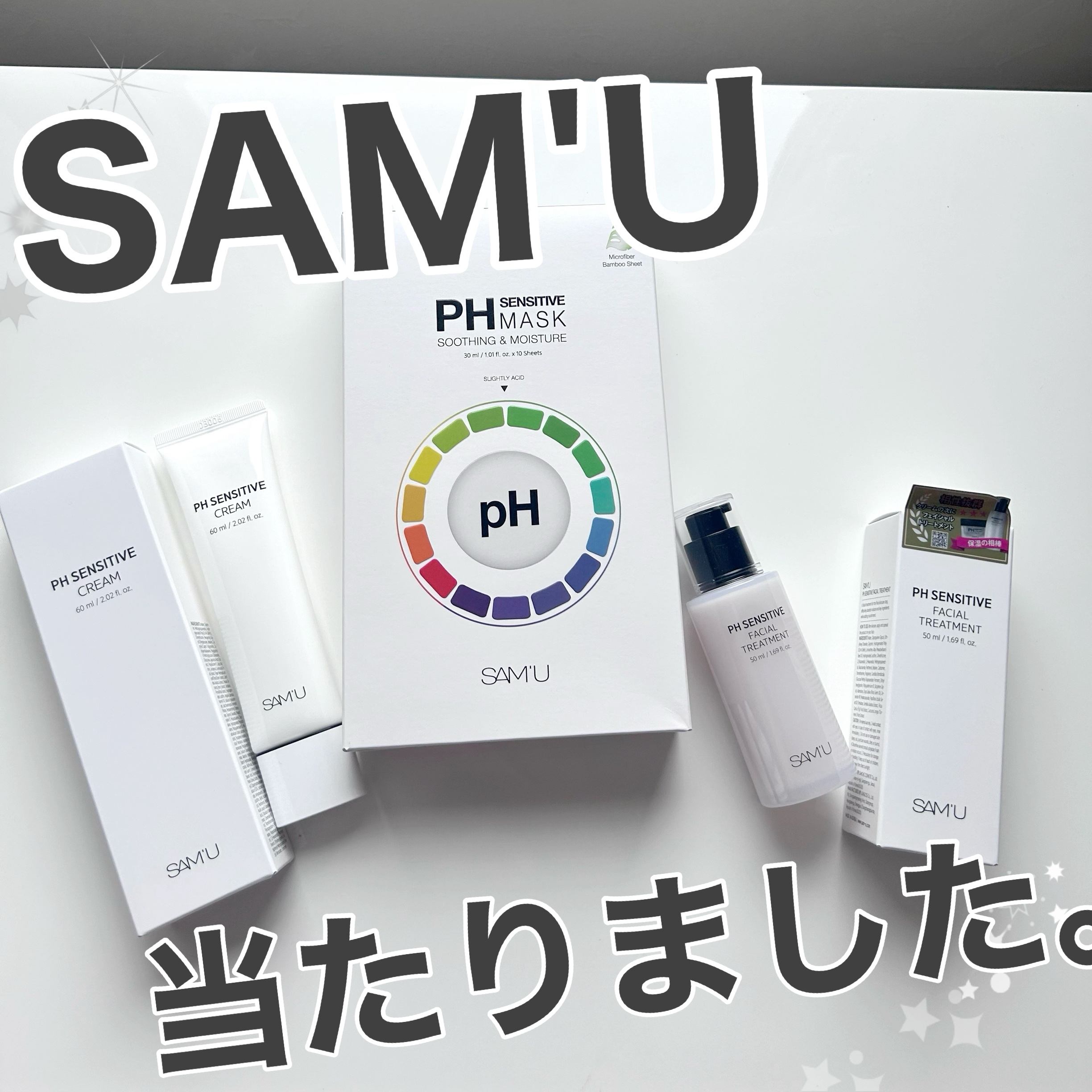 サミュ PHセンシティブフェイシャルトリートメント/SAM'U/美容液を使ったクチコミ（1枚目）