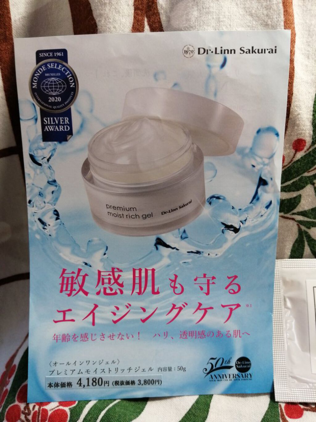 プレミアム モイストリッチジェル/ドクター・リンサクライ/オールインワン化粧品を使ったクチコミ（2枚目）