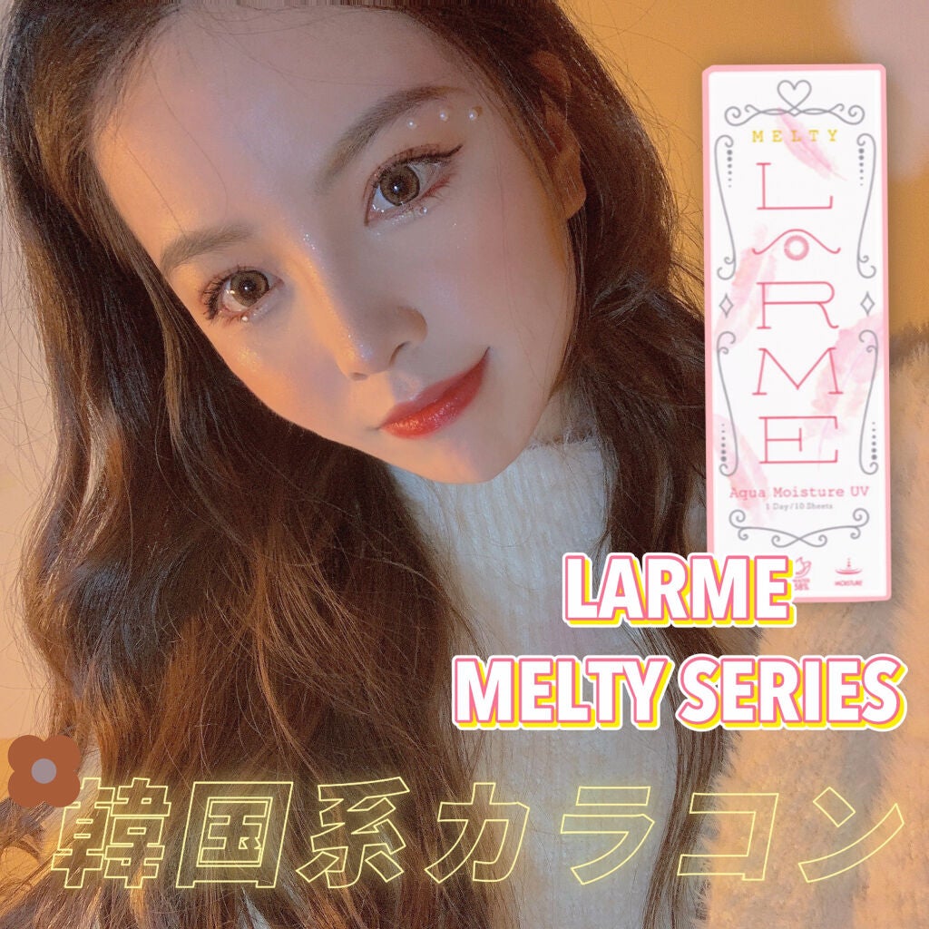 LARME MELTY SERIES(ラルムメルティシリーズ)/LARME/カラーコンタクトレンズを使ったクチコミ(2枚目)