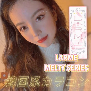 LARME MELTY SERIES(ラルムメルティシリーズ)/LARME/カラーコンタクトレンズを使ったクチコミ（2枚目）