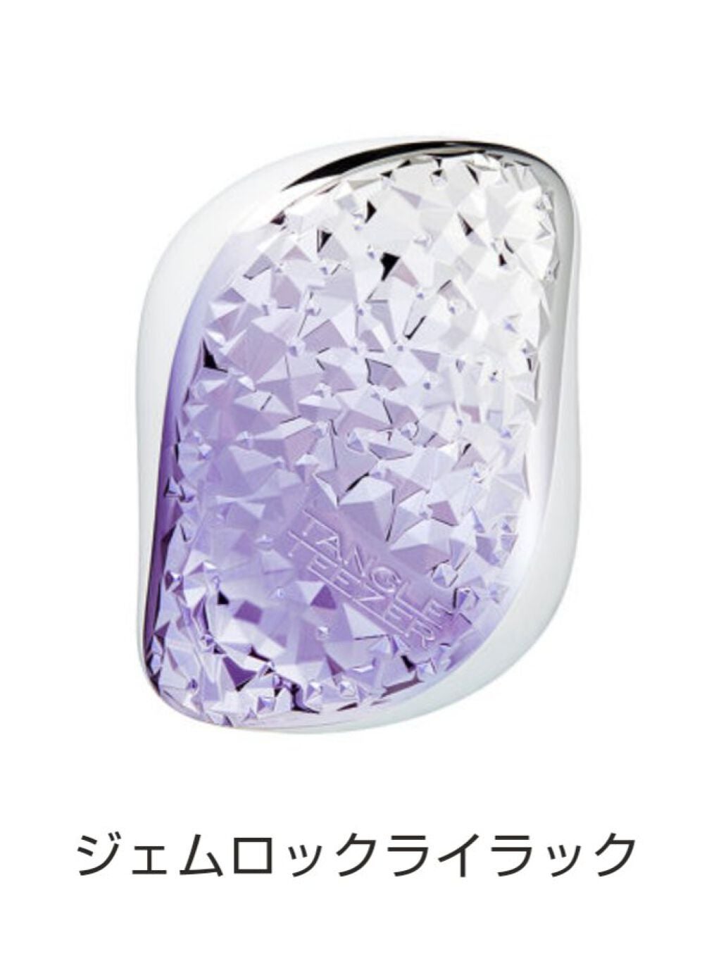 コンパクトスタイラー/TANGLE TEEZER/ヘアブラシを使ったクチコミ(1枚目)