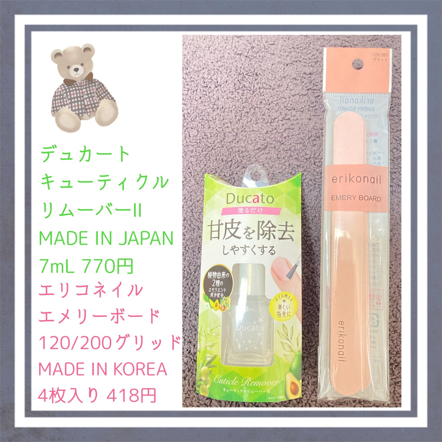 エメリーボード/エリコネイル/ネイル用品を使ったクチコミ(1枚目)