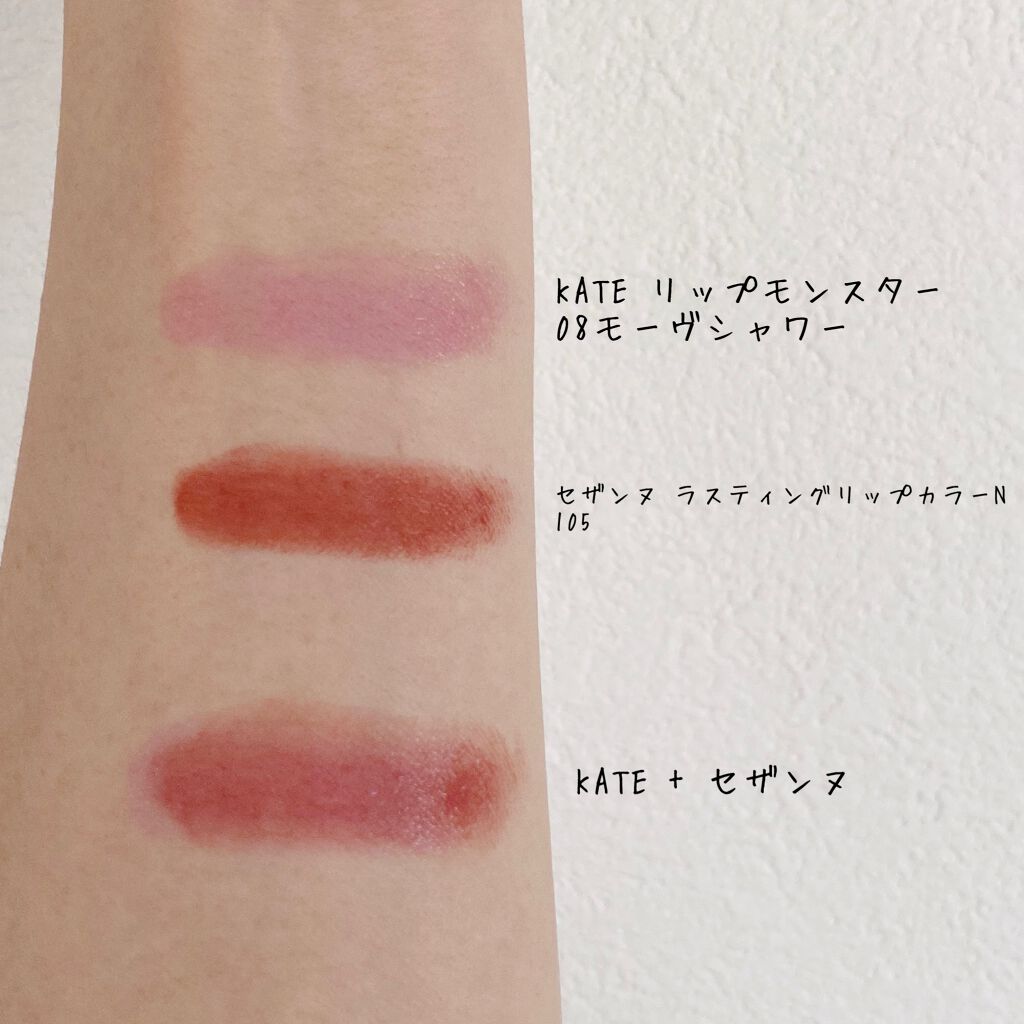 ラスティング リップカラーN/CEZANNE/口紅を使ったクチコミ（3枚目）