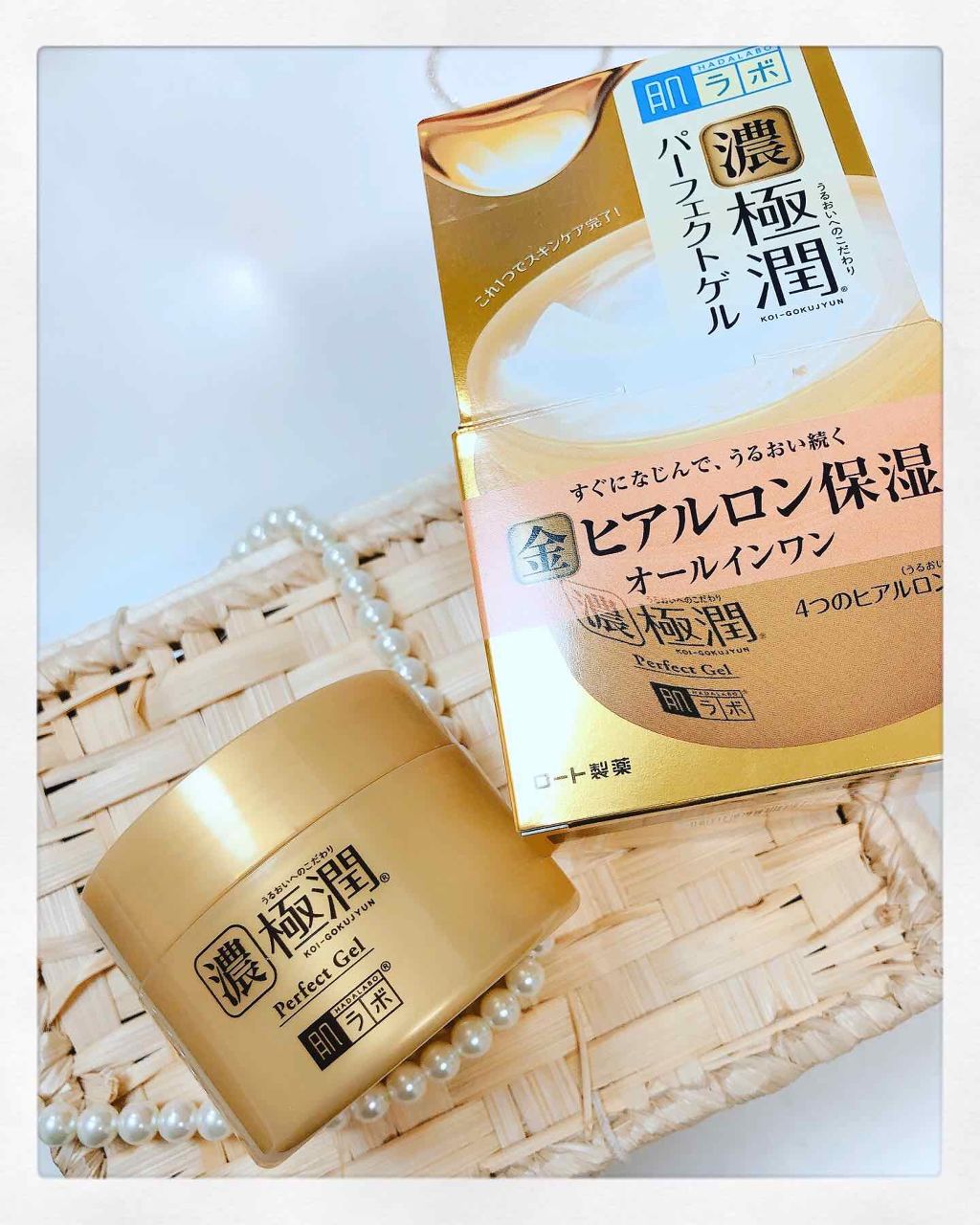 極潤 パーフェクトゲル/肌ラボ/オールインワン化粧品を使ったクチコミ（1枚目）