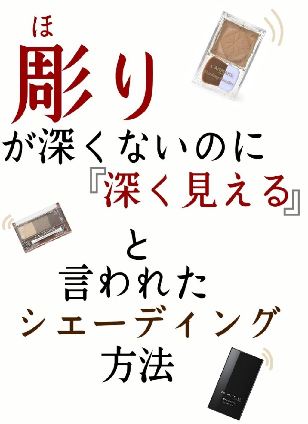 シェーディングパウダー/キャンメイク/シェーディングを使ったクチコミ(1枚目)