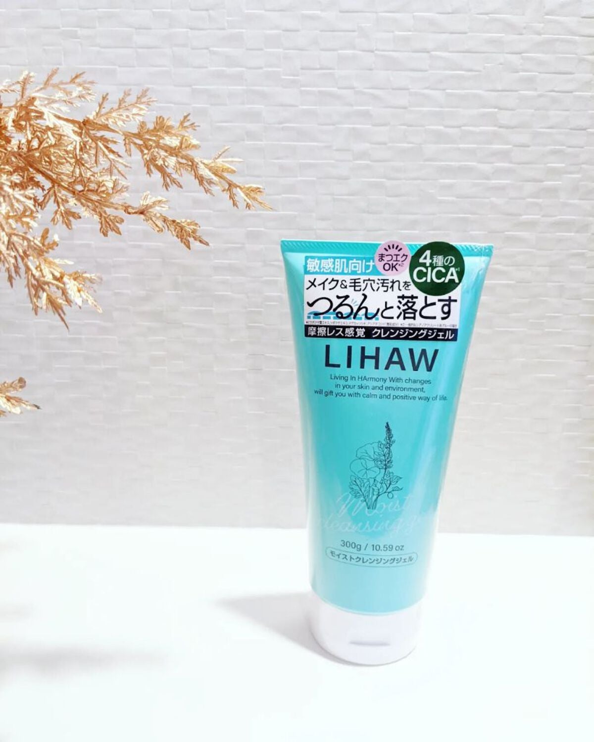 モイストクレンジングジェル /LIHAW/クレンジングジェルを使ったクチコミ(1枚目)