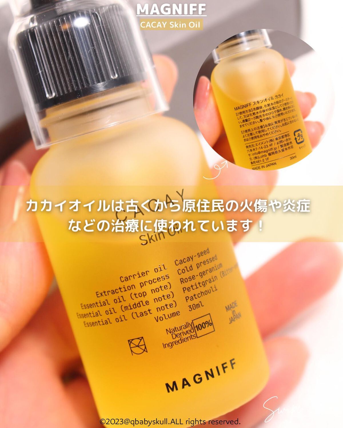 MAGNIFF スキンオイル カカイ/MAGNIFF/フェイスオイルを使ったクチコミ(4枚目)