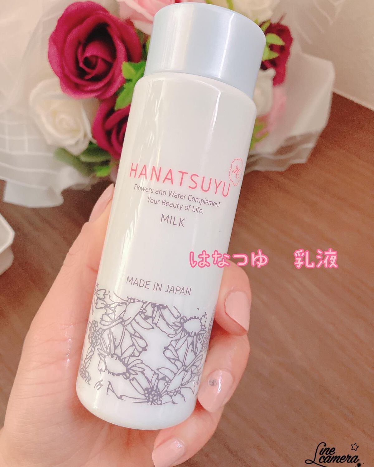 乳液/HANATSUYU/乳液を使ったクチコミ(1枚目)