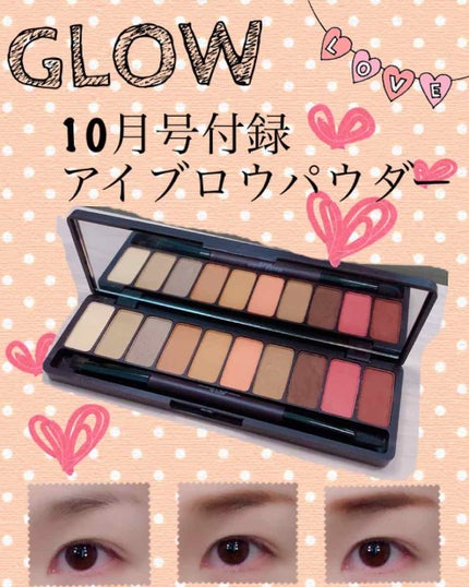 GLOW 2019年10月号/GLOW/雑誌を使ったクチコミ(1枚目)