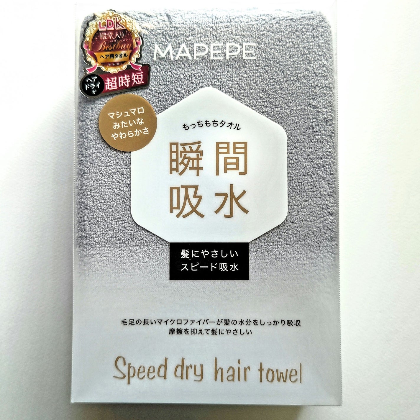 ヘアドライマイクロファイバータオル/ハホニコハッピーライフ/ヘアケアグッズを使ったクチコミ(8枚目)