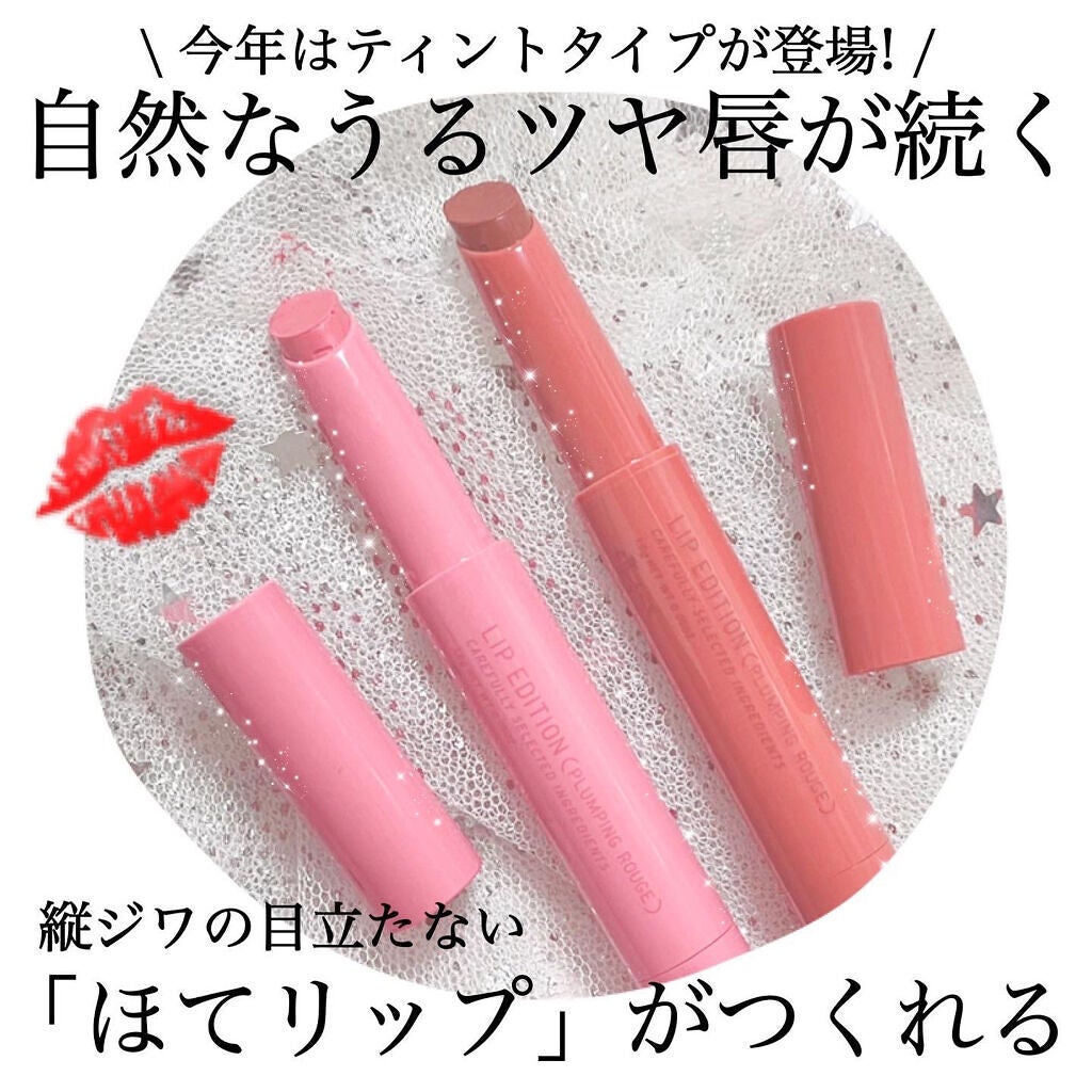 エテュセ リップエディション(プランパールージュ)ウォームスタイル/ettusais/口紅を使ったクチコミ(1枚目)