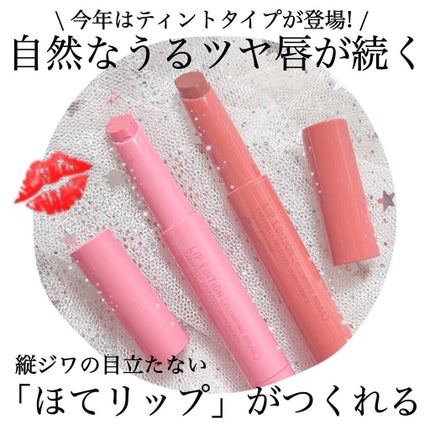 エテュセ リップエディション(プランパールージュ)ウォームスタイル/ettusais/口紅を使ったクチコミ(1枚目)