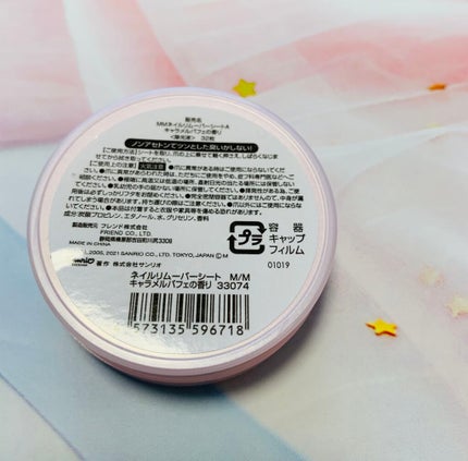 fresh_lips_04m on LIPS 「セリア マイメロディ コラボコスメMMネイルリムーバーシートA..」(3枚目)