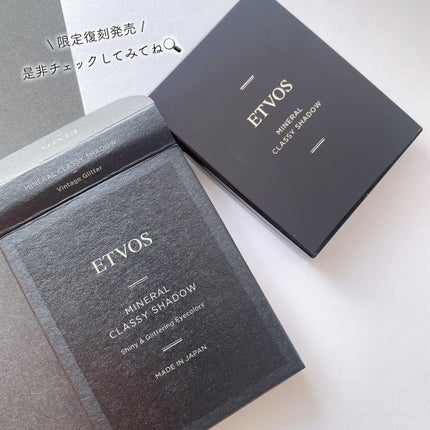ミネラルクラッシィシャドー/エトヴォス/アイシャドウパレットを使ったクチコミ(5枚目)