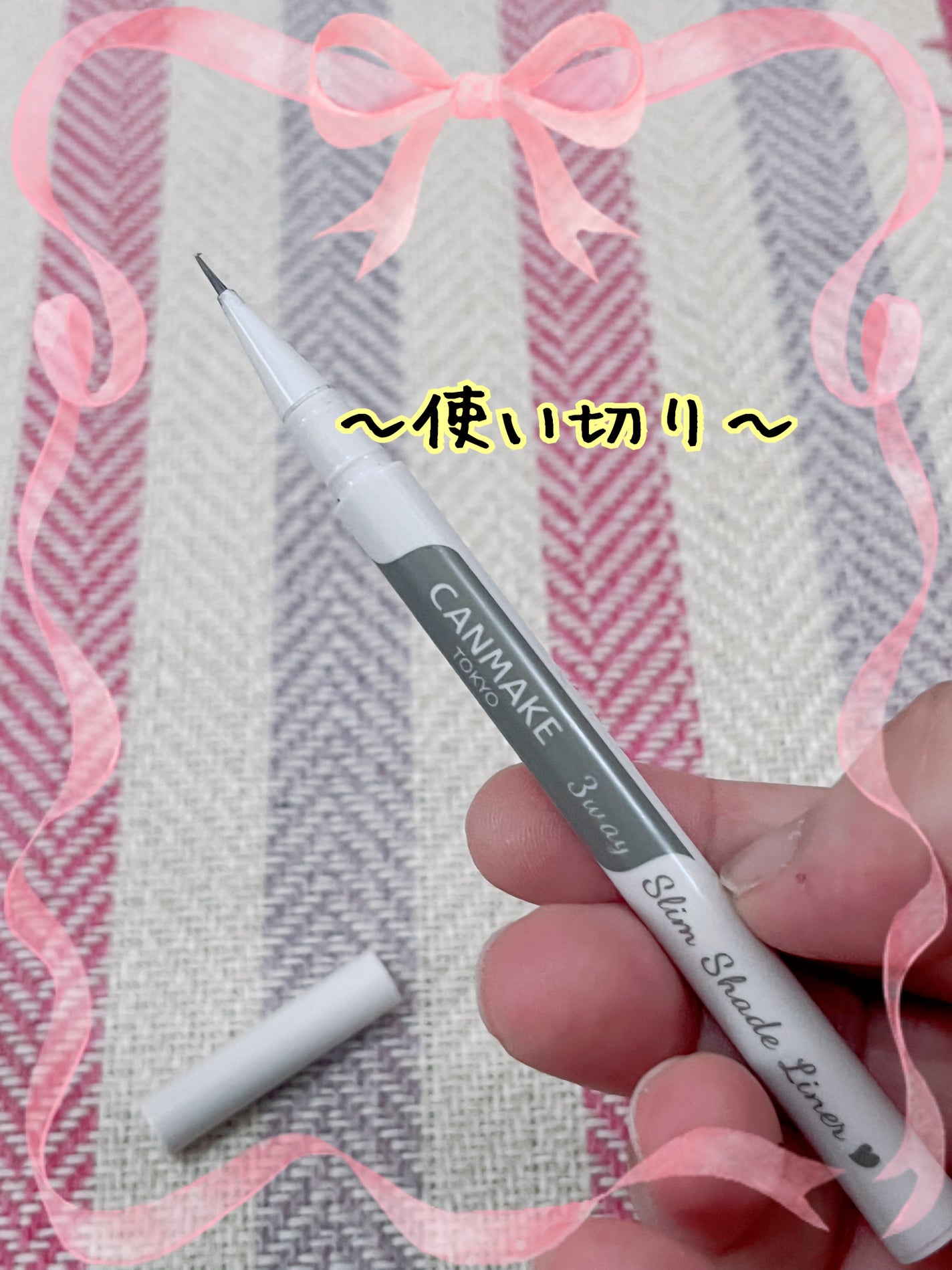 3wayスリムシェードライナー/キャンメイク/リキッドアイライナーを使ったクチコミ(4枚目)