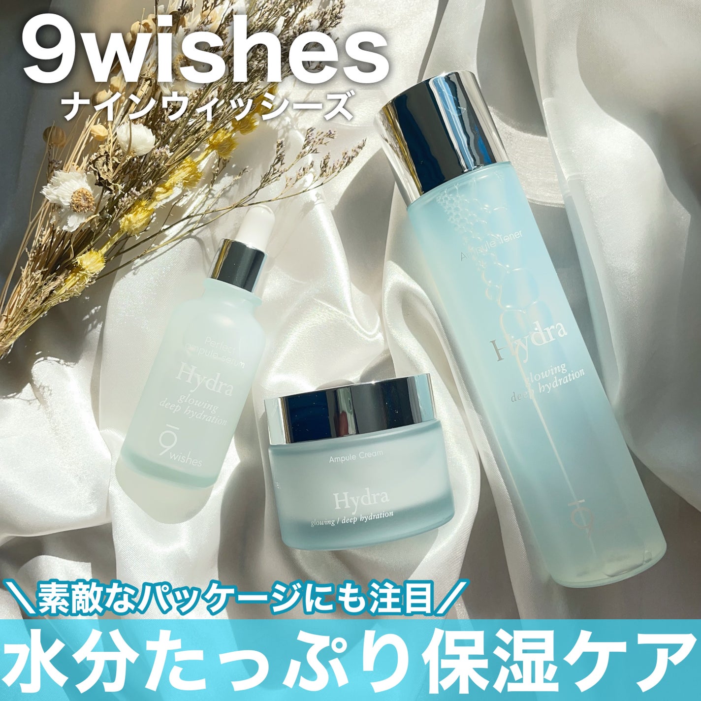 パーフェクト アンプル セラム イドラ/9Wishes/美容液を使ったクチコミ(1枚目)