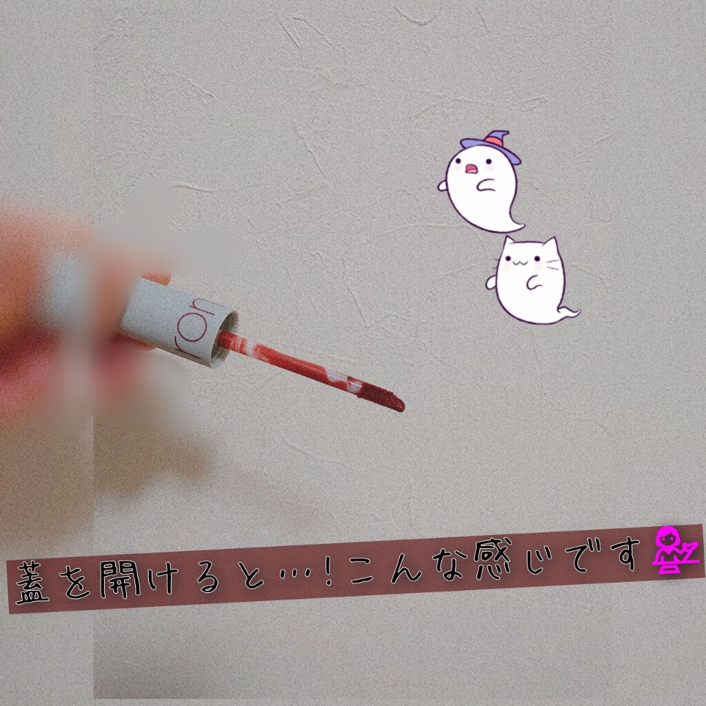 ゼロベルベットティント/rom&nd/リップティントを使ったクチコミ(2枚目)