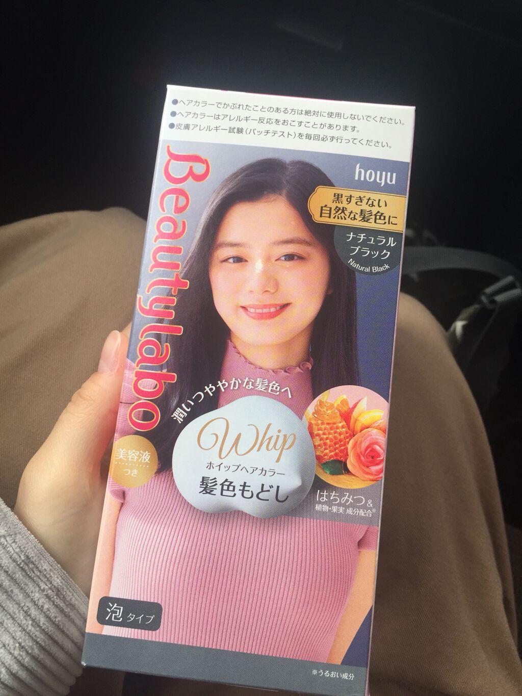 ホイップヘアカラー 髪色もどし ナチュラルブラック/ビューティラボ/ヘアカラーを使ったクチコミ（2枚目）