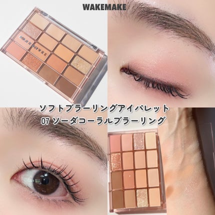 ソフトブラーリングアイパレット/wakemake/アイシャドウパレットを使ったクチコミ(5枚目)