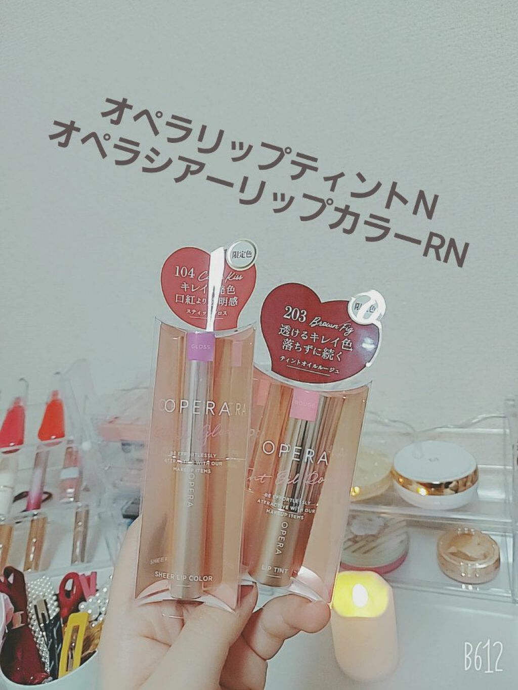 オペラ シアーリップカラー RN/OPERA/リップグロスを使ったクチコミ(1枚目)