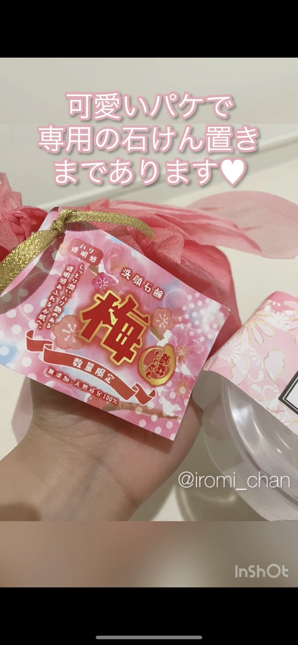 蒟蒻しゃぼん/愛媛道後/洗顔石鹸を使ったクチコミ（2枚目）