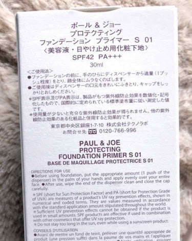 プロテクティング ファンデーション プライマー S/PAUL & JOE BEAUTE/化粧下地を使ったクチコミ（3枚目）