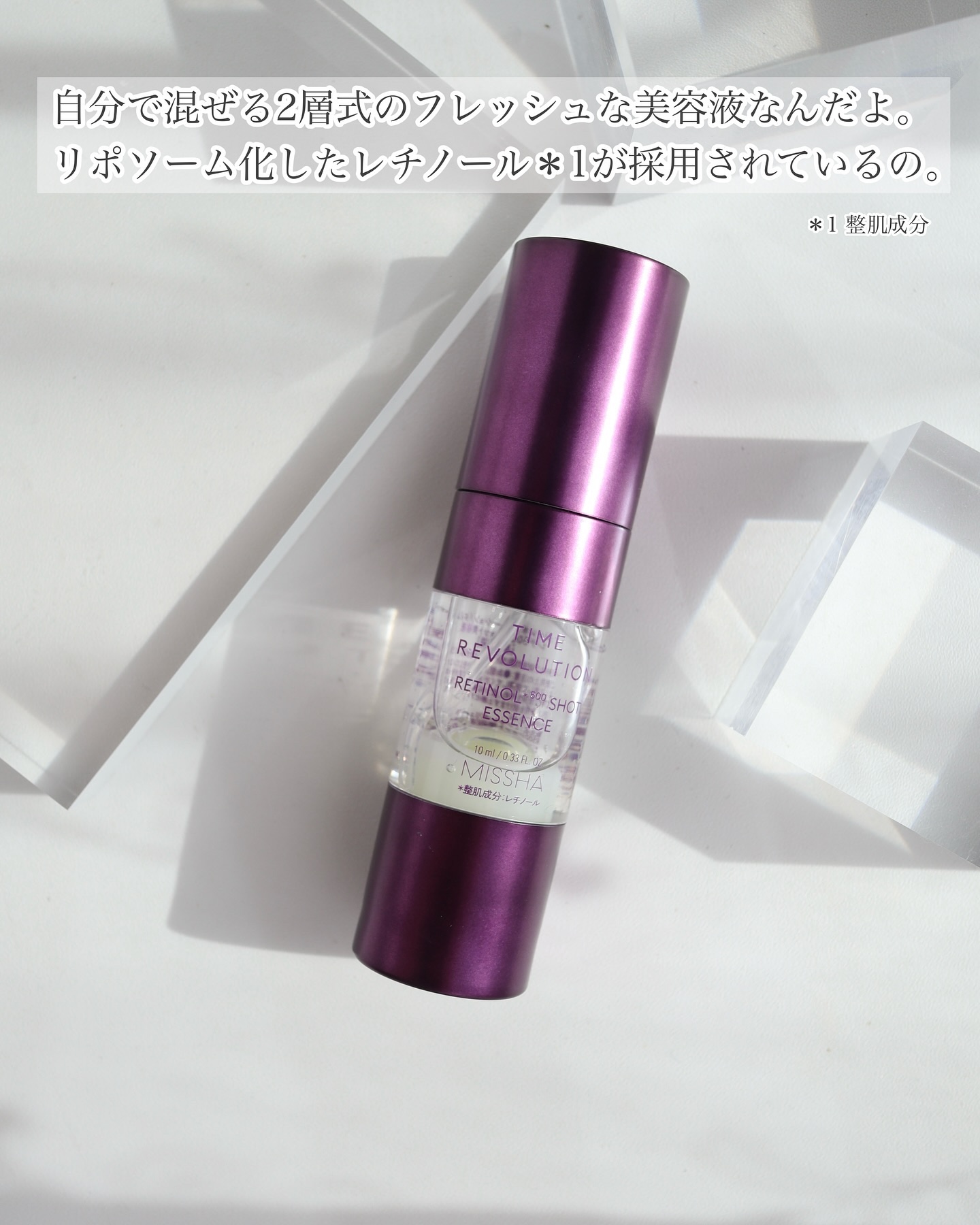 ミシャ タイムレボリューション レチ500ショット美容液/MISSHA/美容液を使ったクチコミ（2枚目）