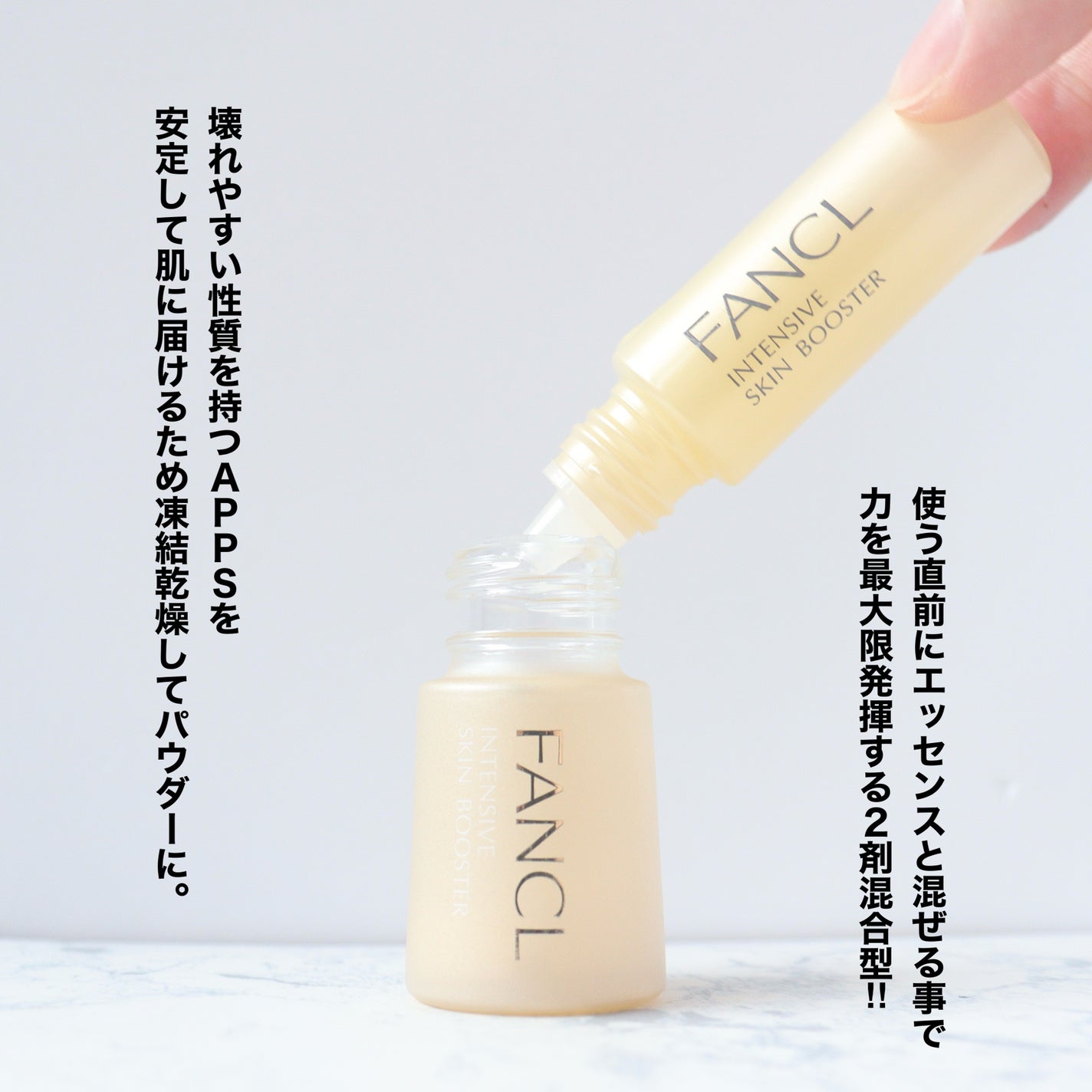 インテンシヴ スキン ブースター/ファンケル/ブースター・導入液を使ったクチコミ(3枚目)