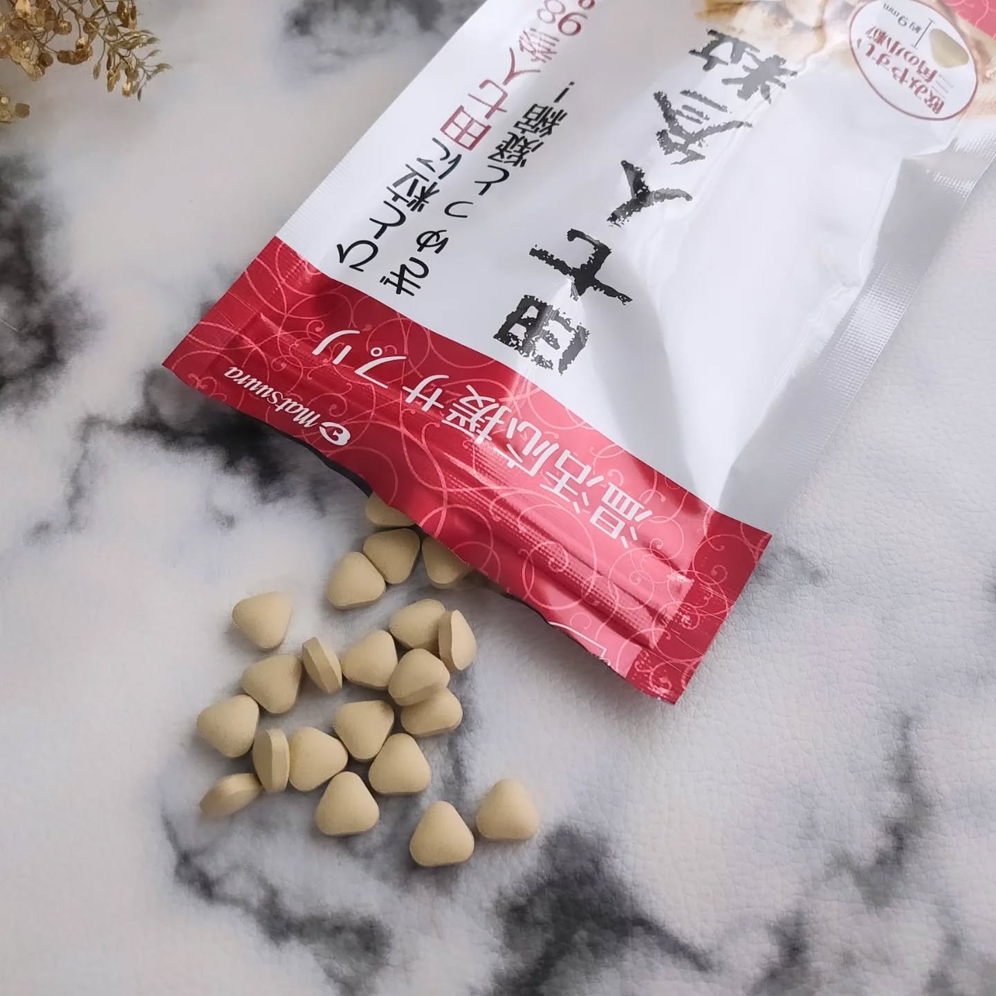 田七人参粒/松浦薬業/健康サプリメントを使ったクチコミ（3枚目）