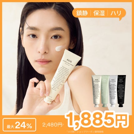 弱酸性pHシートマスク ドクダミフィット/Abib /シートマスク・パックを使ったクチコミ(4枚目)