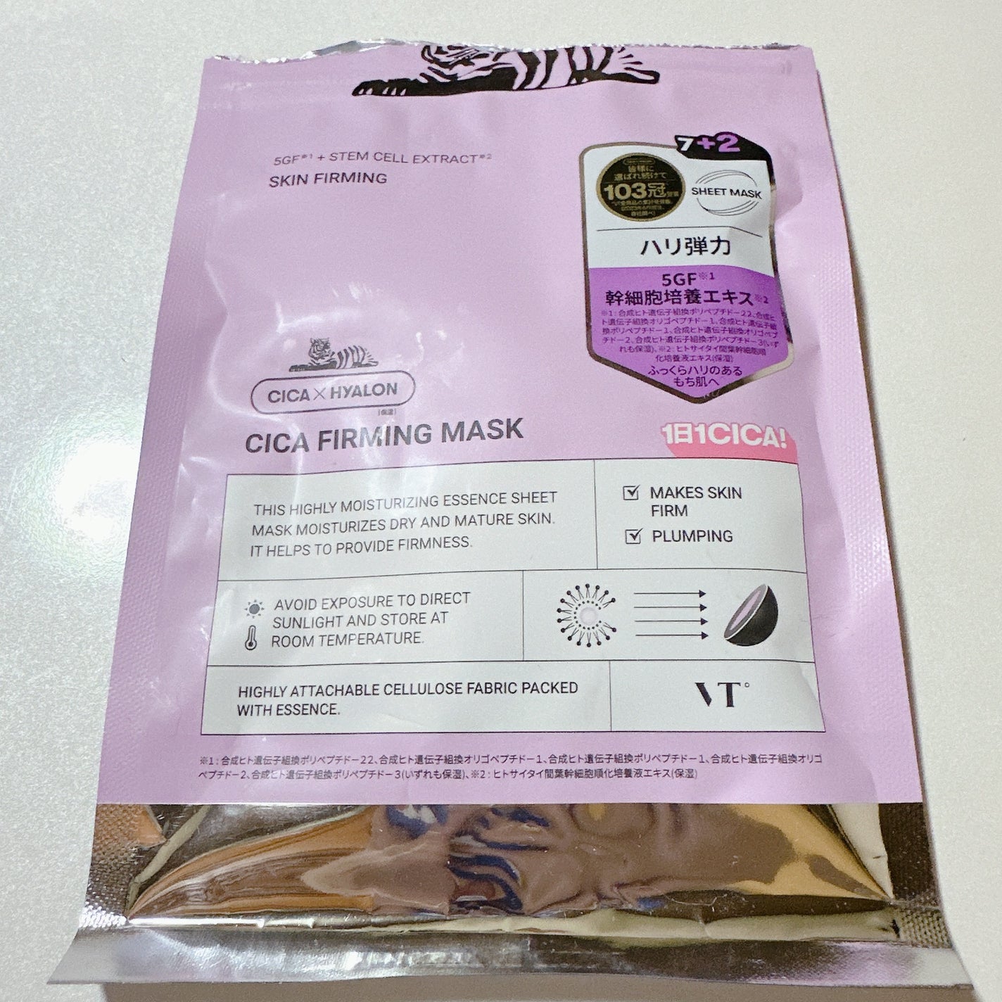 VT シカ スキンバランシングマスク/VT/シートマスク・パックを使ったクチコミ(5枚目)