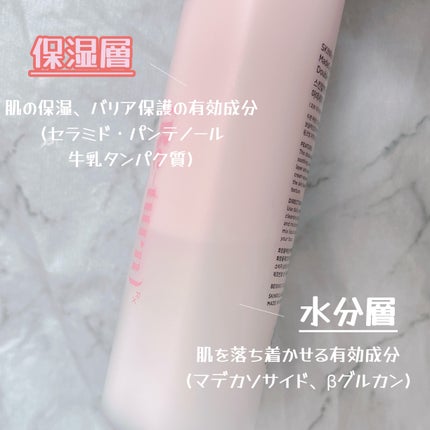 マデセラダブルエッセンストナー/SKINRx LAB/化粧水を使ったクチコミ(3枚目)