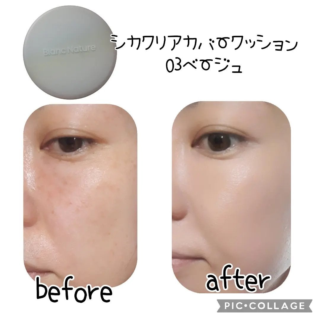 シカ クリア カバー クッション/ブラン/クッションファンデーションを使ったクチコミ(5枚目)