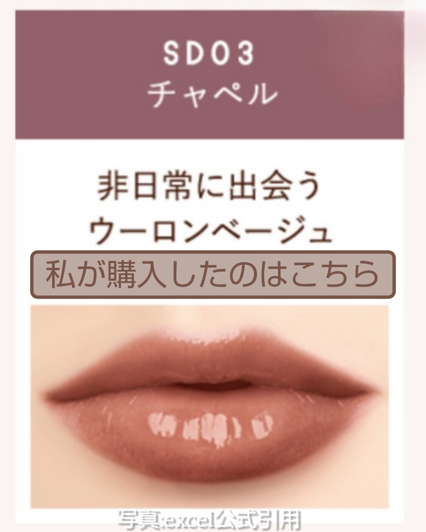リップステディ/excel/口紅を使ったクチコミ(5枚目)