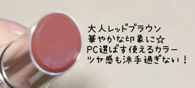 マスキング ティント リップス C/ブリリアージュ/リップティントを使ったクチコミ（2枚目）
