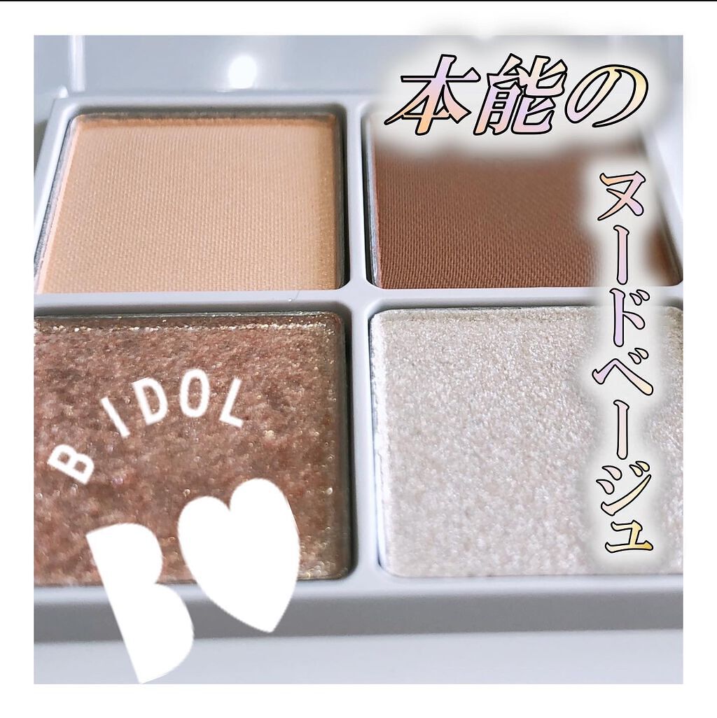 THE アイパレR/b idol/アイシャドウパレットを使ったクチコミ(1枚目)